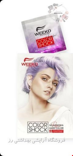  رنگ مو بدون آمونیاک ساشه ای ویکو شاک کالر WEEKO مدل Color Shock حجم 30 میل 