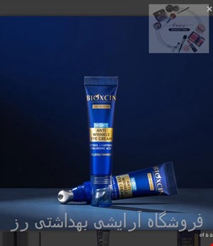  کرم دور چشم ضدچروک و روشن کننده بیوکسین Age Reverse 