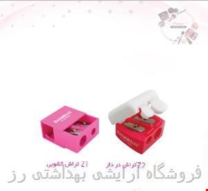 مدادتراش آرایشی کشویی دوقلو مکس ژورنال مدل Z1