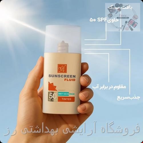 فلوئید ضد‌آفتاب رنگی SPF50 مای | MY smart defense tinted sunscreen fluid