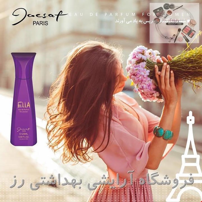 ادکلن ژک ساف زنانه مدل الا Ella حجم 20 میلی لیتر 