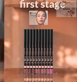 مداد لب شمعی ویتامینه لانگ لستینگ واترپروف فرست استیج