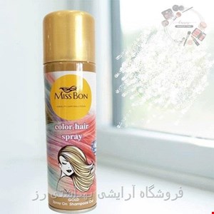 اسپری رنگ مو میس بون (Miss Bon) حجم 150 میلی لیتر
