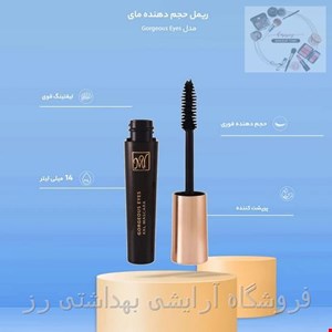 ریمل گرجس آیز مای مدل بلک دایموند 