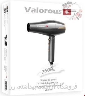 سشوار فوق حرفه‌ای سالنی برند ولروس (Valorous)، مدل VL-501