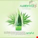 ژل آلوئه ورا سودا SEVDA