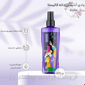 بادی اسپلش زنانه کالیستا مدل کایلی ا Callista Kylie Body Mist forWomen  200ml