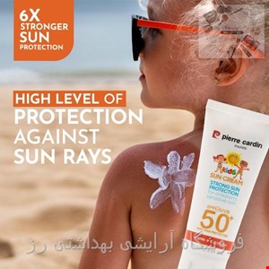  کرم ضد آفتاب صورت کودکان پیر کاردین SPF50