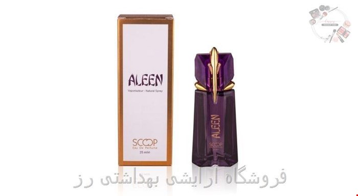  ادکلن زنانه اسکوپ مدل Alien حجم 25 میلی لیتر 