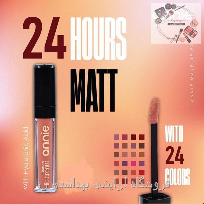  رژلب مایع آنی annie سری Soft Matte 