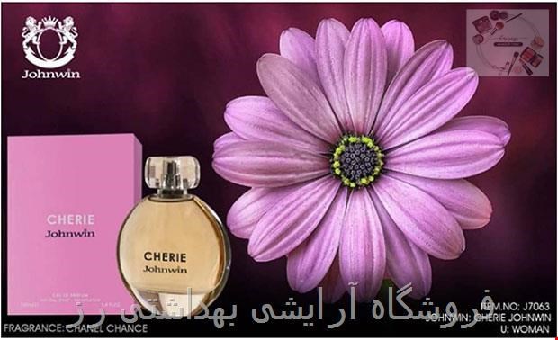  ادکلن زنانه شنل چنس جانوین – جکوینز چری (Johnwin – Jackwins Chance Chanel)