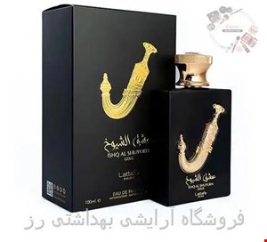  ادکلن عشق الشیوخ گلد طلایی لطافه پراید Ishq al Shuyukh gold