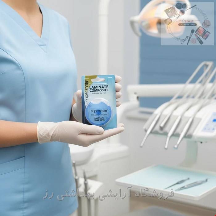 نخ دندان لمینت و کامپوزیت سوپر اسمایل 35 متر