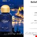 بلیف من برند مارک جوزف