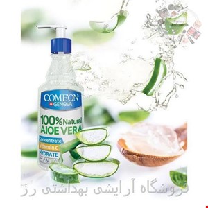 ژل آبرسان آلوئه ورا 100 درصد طبیعی کامان |200میلی گرم