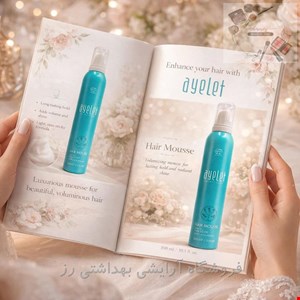 موس مو حالت دهنده و نرم کننده آیلت مدل Extra Care حجم 300 میلی لیتر