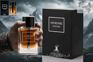 ادکلن مردانه آلتامیر (اسپیگان) رایحه دیورهوم اینتسDiorome Intense