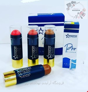 رژگونه وکانتور استیکی تونایت