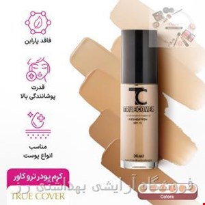 کرم پودر تروکاور مدل Velet & Matte با SPF15 حجم 36 میل