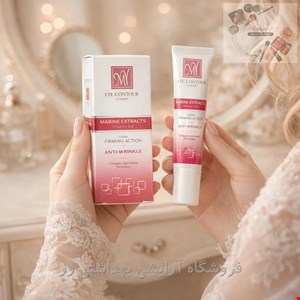 کرم دور چشم تیوبی سه کاره حاوی جوجوبا 15ML - مای