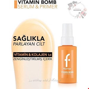 سرم آبرسان و پرایمر فلورمار FLORMAR حجم 12 میلی لیتر