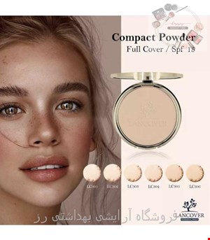 پنکک نرم و مات برند لنکاور LANCOVER Compact Powder