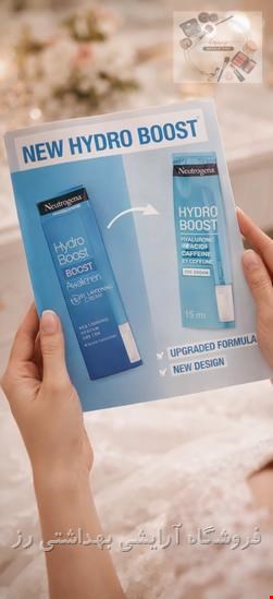  کرم دور چشم آبرسان Hydro Boost نوتروژینا 
