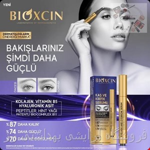 سرم تقویت کننده مژه و ابرو بیوکسین حاوی هیالورونیک اسید و کلاژن 3 میل