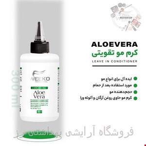 کرم مو تقویتی بعد حمام ویکوحاوی آرگان و آلوئه ورا  حجم 300میل