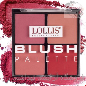  پالت رژگونه لولیس 4 رنگ l Blush Palette 01 