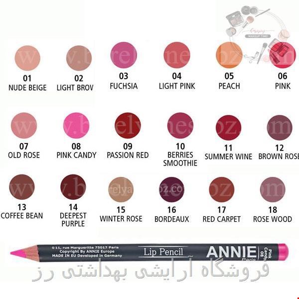مداد لب چوبی آنی Annie Wooden lip pencil