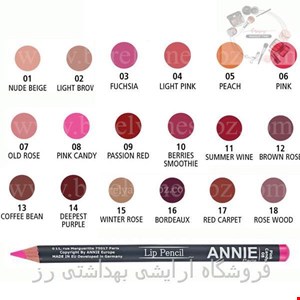 مداد لب چوبی آنی Annie Wooden lip pencil
