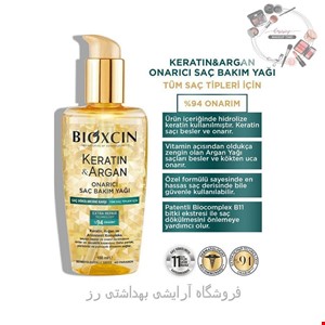 روغن مراقبتی و ترمیم کننده مو بیوکسین حاوی کراتین و آرگان مناسب انواع مو 150 میل
