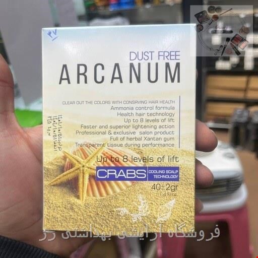 پودر دکلره آرکانوم مدل خرچنگ حجم 40 گرم