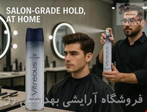 اسپری حالت دهنده مو ویتروس مدل فیا حجم 250 میلی لیتر 