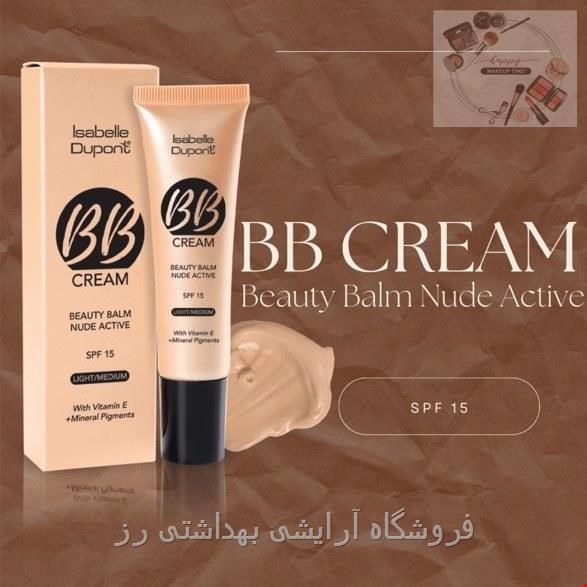 کرم پودر BB ایزابل دوپونت spf15 مدل ویتامین e