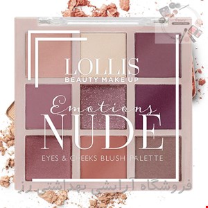 پالت سایه چشم 9 رنگ لولیس مدلEmotions Nude Eyes & Cheeks Blush Palette  