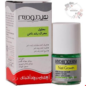 محلول محرک رشد ناخن هیدرودرم