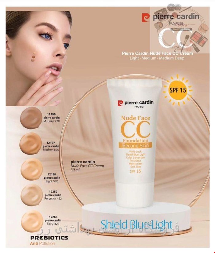 سی سی کرم پیرکاردین مدل نود فیس SPF 15