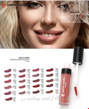 رژ لب مایع بادوام پیر کاردین مدل Pierre cardin Staylong lipcolor kissproof
