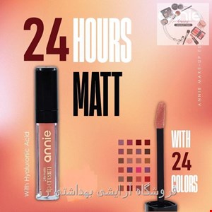  رژلب مایع آنی annie سری Soft Matte 