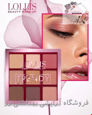 پالت سایه چشم لولیس مدل ترندی Trendy Eyeshadow Palette