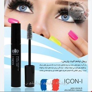 ریمل الیت ELITE مدل EXTRA VOLUME حجم 12 میل