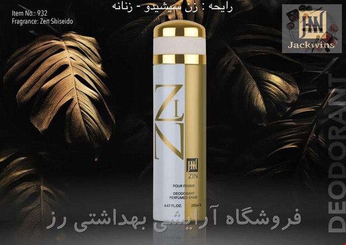 اسپری بدن زنانه جانوین مدل زن ZIN حجم 200 میلی لیتر