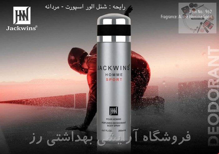  اسپری بدن مردانه جانوین مدل هوم اسپرت ۲۰۰ میل 