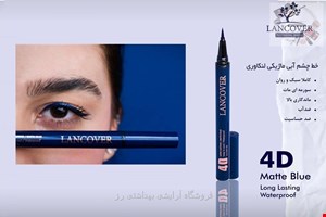 خط چشم ماژیکی آبی لنکاور Lancover
