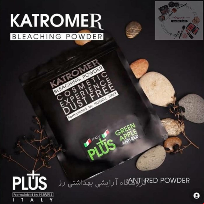 پودر‌دکلره سیب سبز کاترومر Katromerکاترومر حجم 2000 گرم