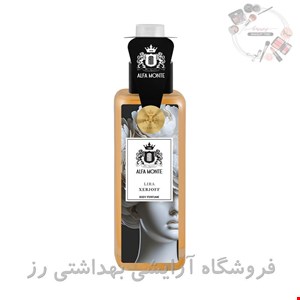بادی اسپلش زنانه آلفا مونته مدل لیرا زرجوف (Lira Xerjoff) 
