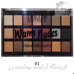 پالت سایه چشم 21رنگ لولیس Lollis Beauty Eyeshadow 