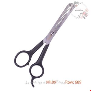 قیچی اصلاح ورژن کد M109 